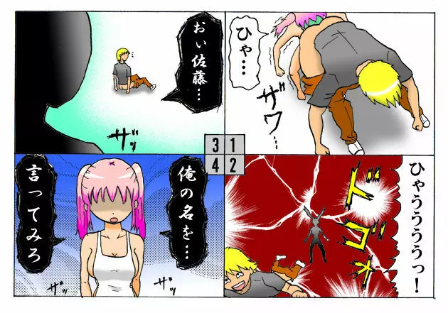 みくら!! Page.74