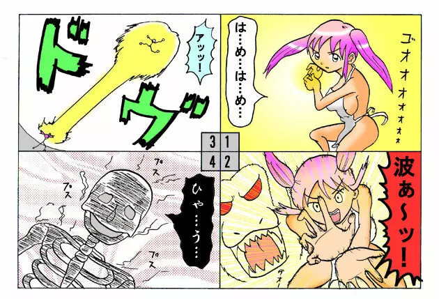 みくら!! Page.77