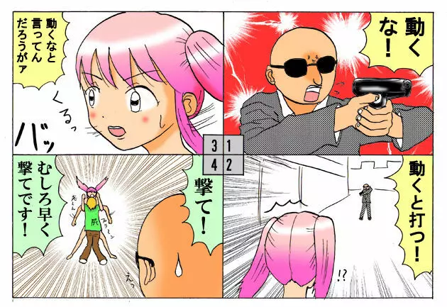 みくら!! Page.81