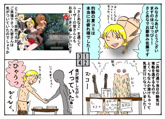 みくら!! Page.94