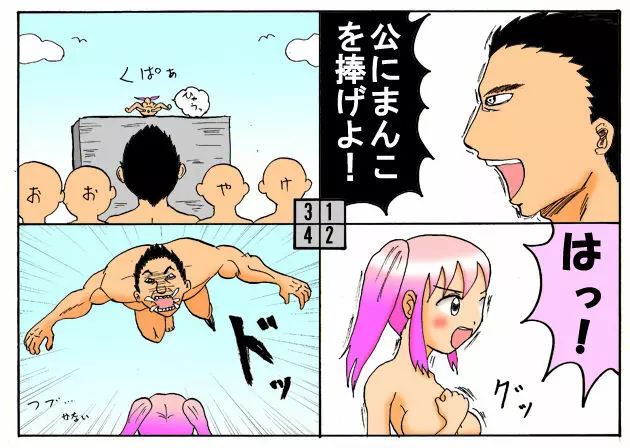 みくら!! Page.99