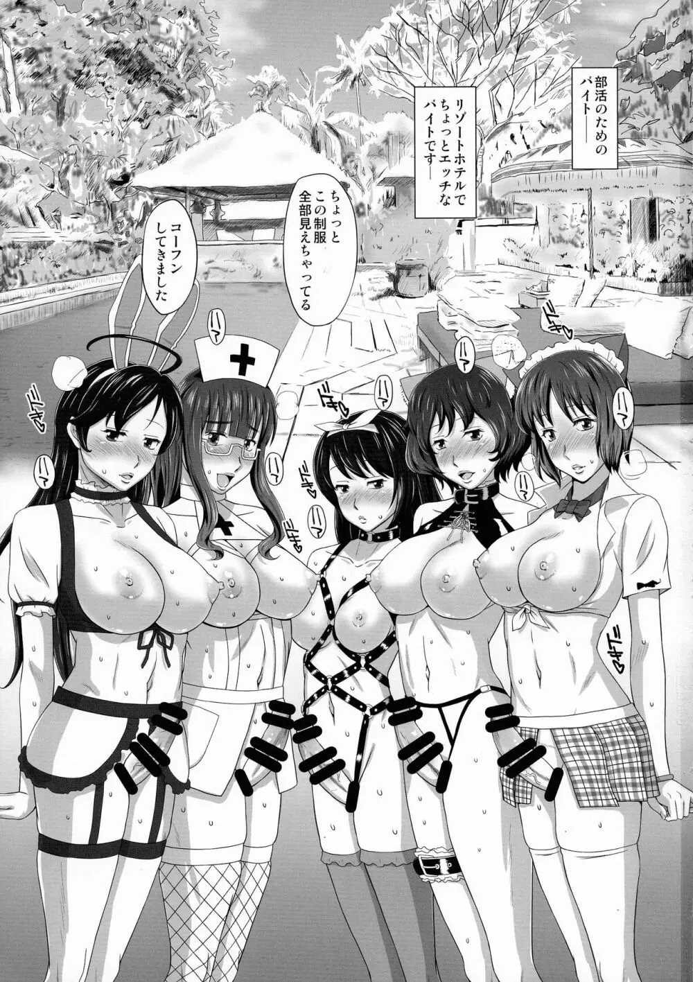 あんこうチームエロコスバイトは即バレ即はめッ! Page.3