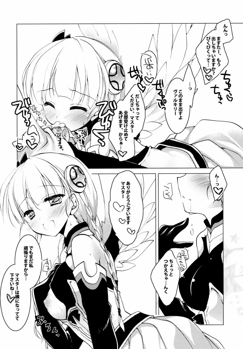 SUGAR MIX Page.42