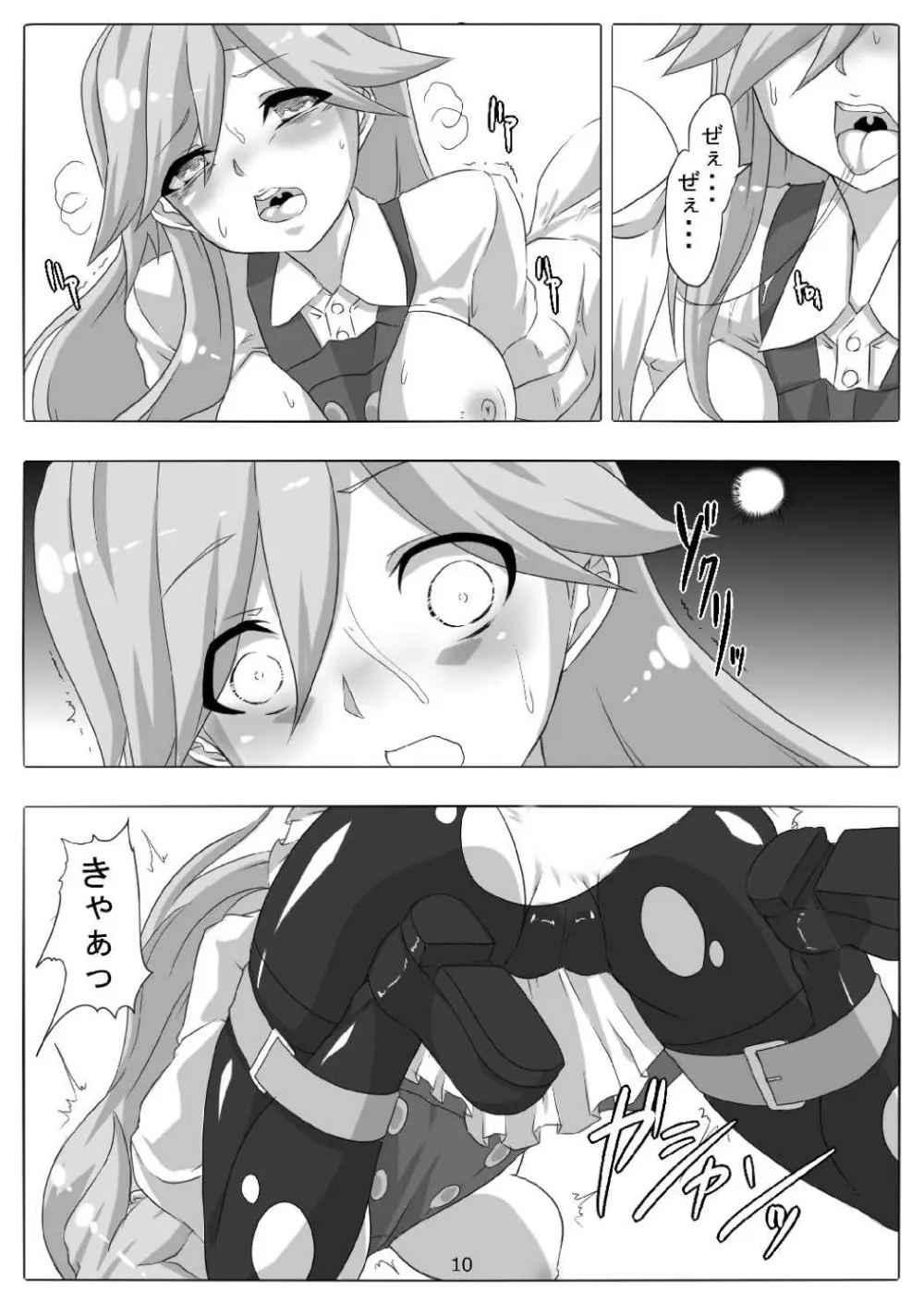 特務捜査艦荒潮 Page.11