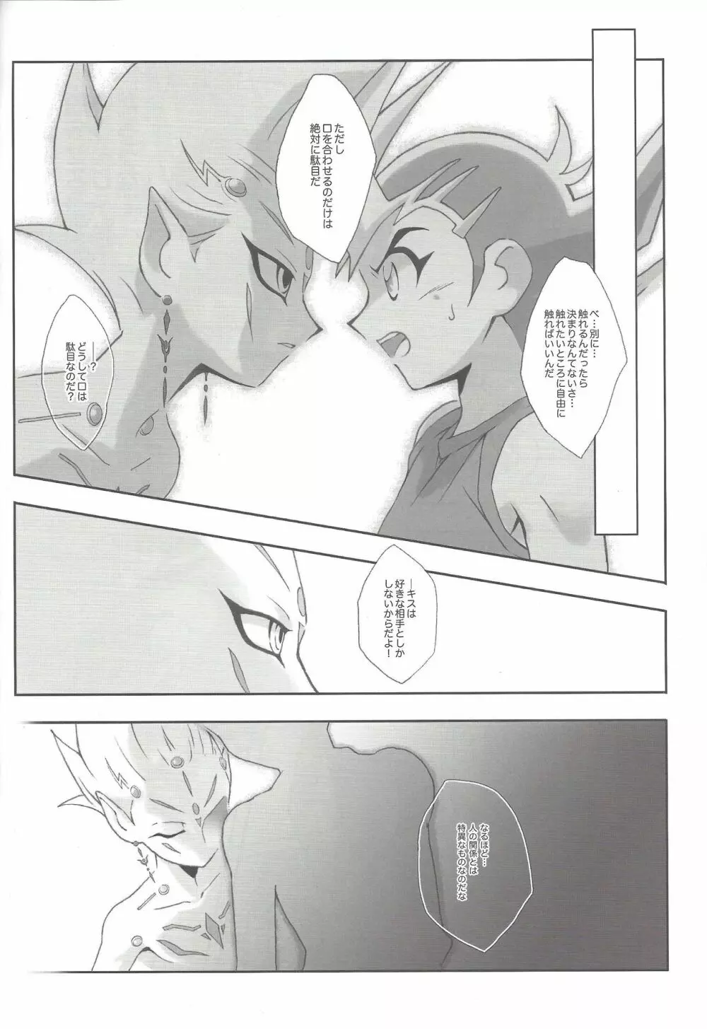 Remain Page.11