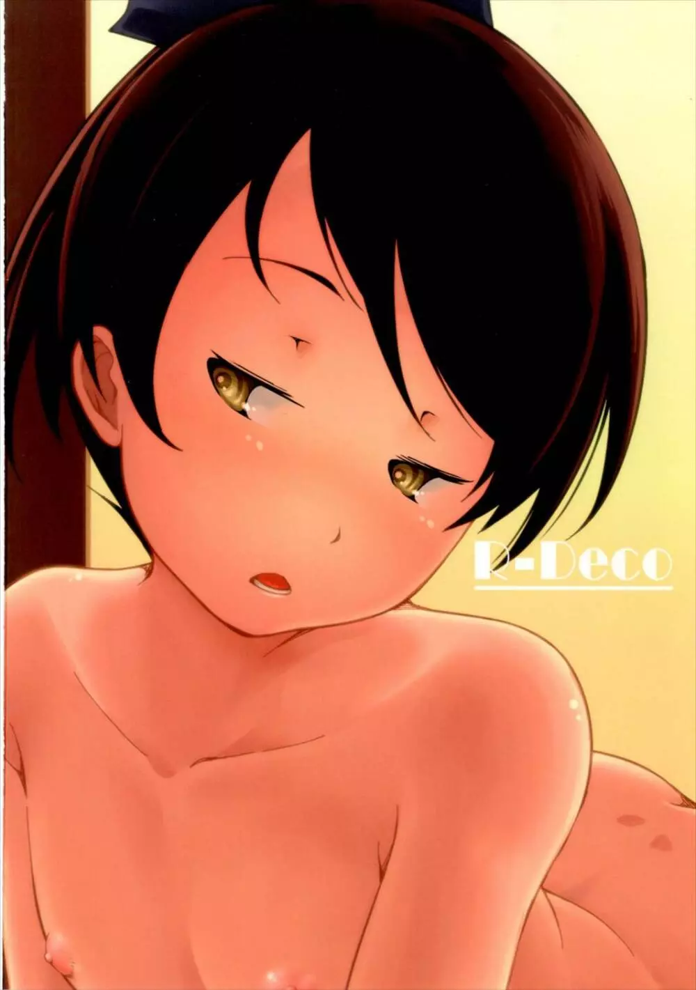 となりのしばふ02 Page.20