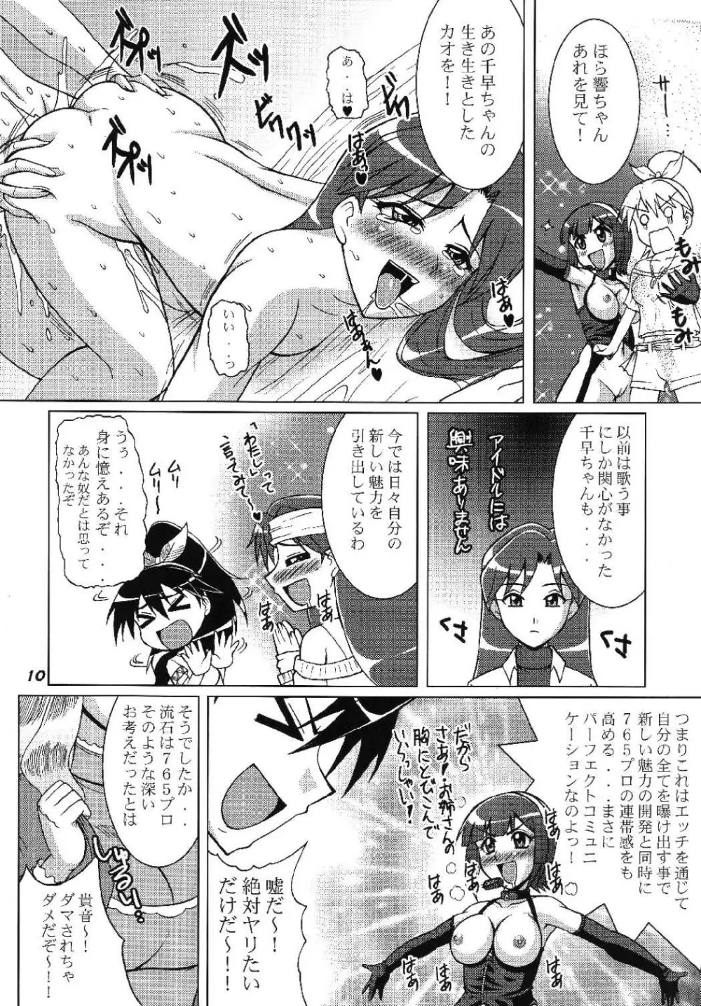 TOUCH MY HE@RT5 Page.10