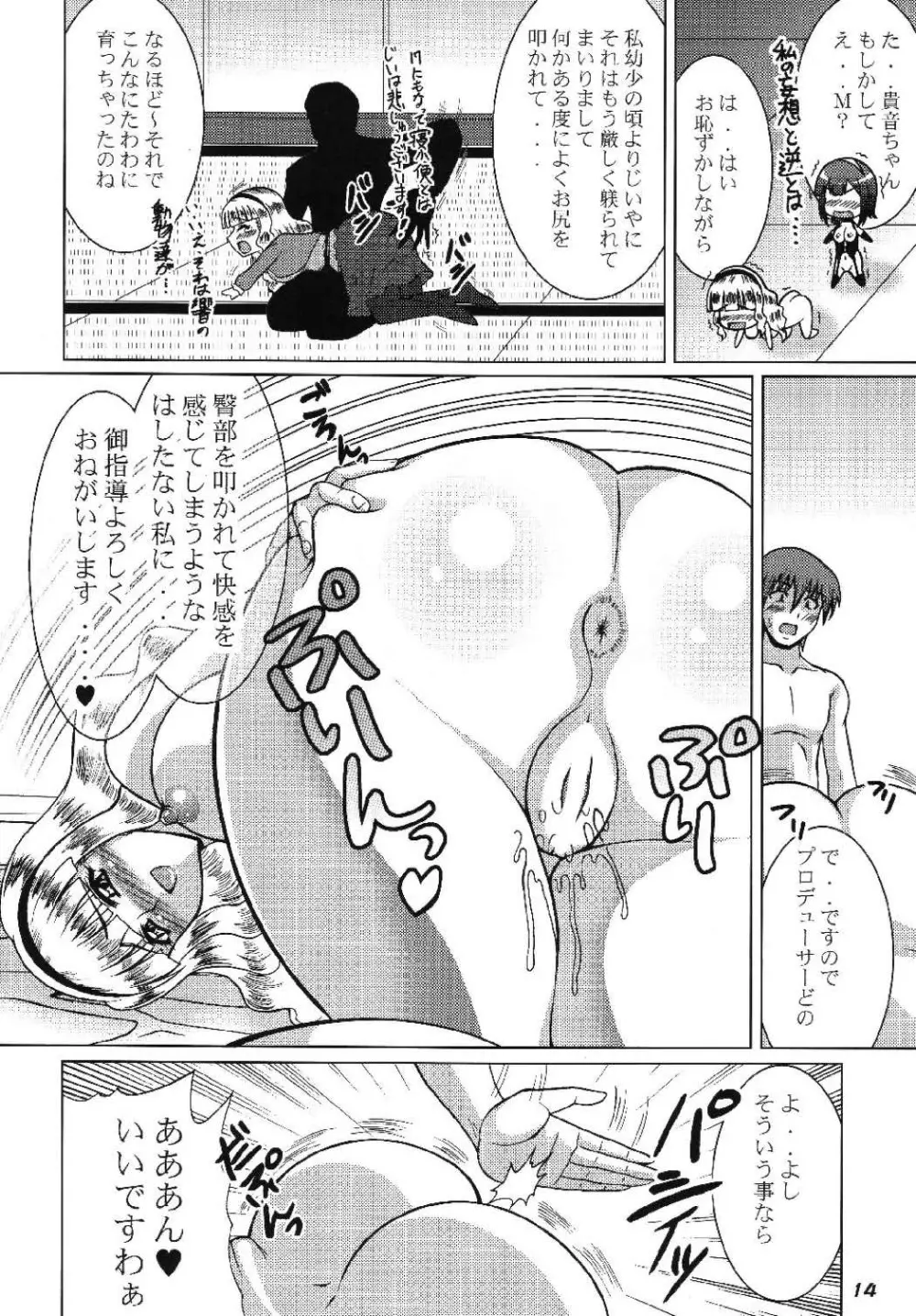 TOUCH MY HE@RT5 Page.14