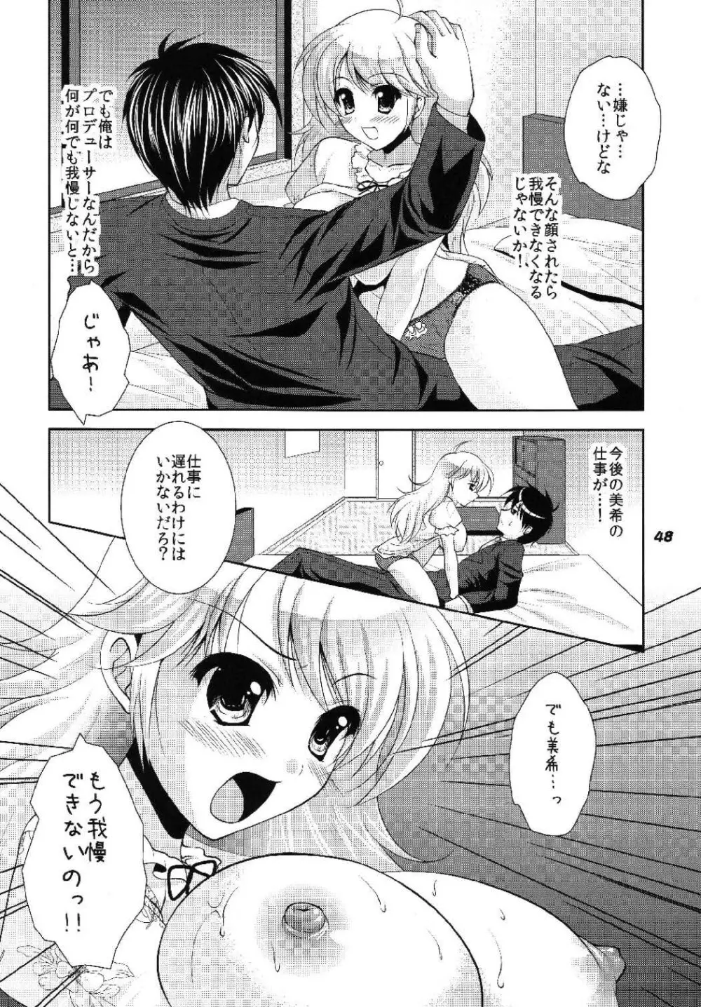 TOUCH MY HE@RT5 Page.48