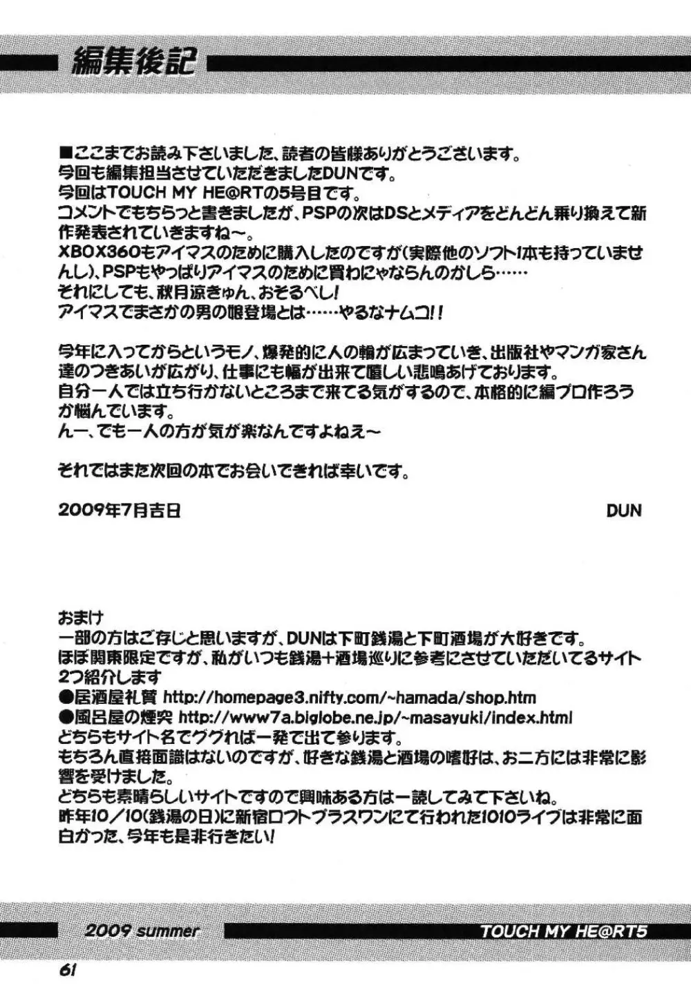 TOUCH MY HE@RT5 Page.61