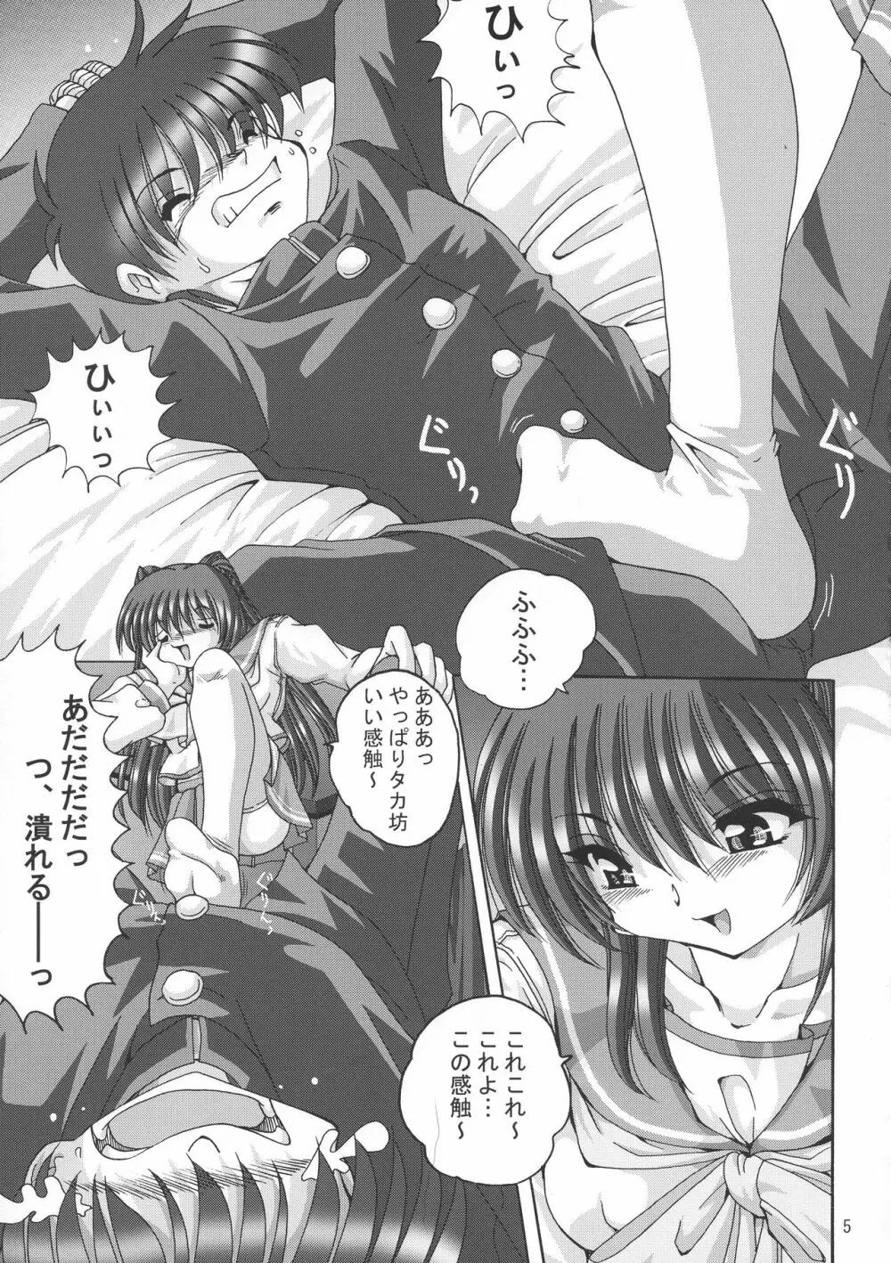 V-TIC 35 Page.5