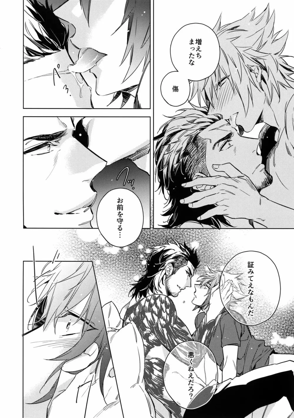You Are My King Page.11