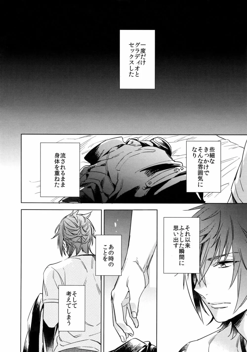 REALIZE Page.7