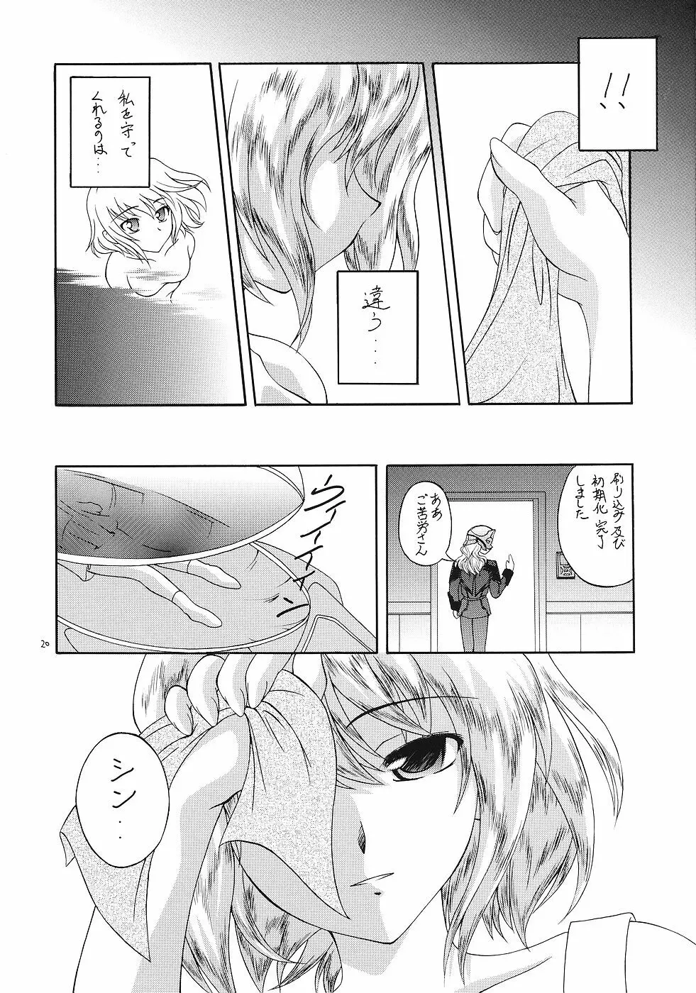 飛龍 Page.19