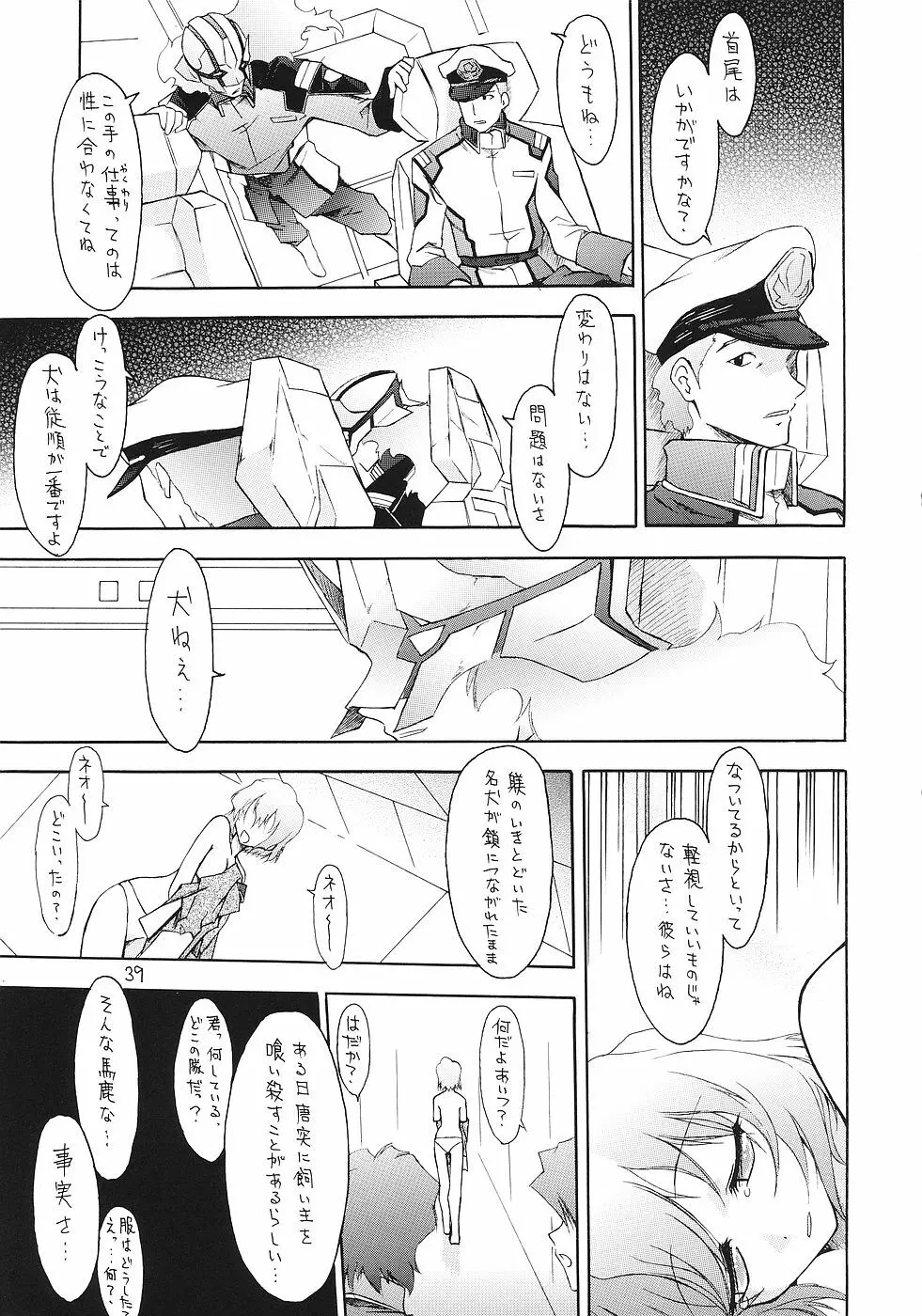 飛龍 Page.38