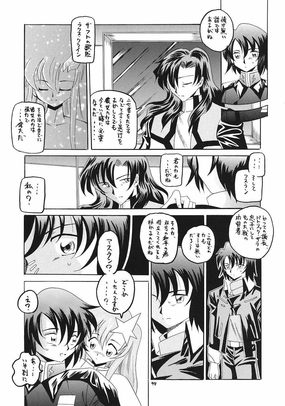 飛龍 Page.47