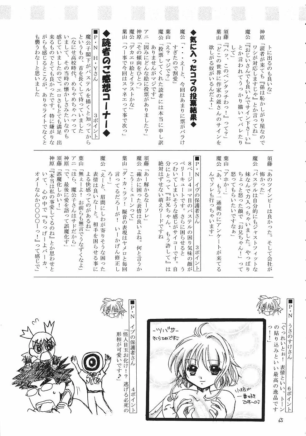 飛龍 Page.64