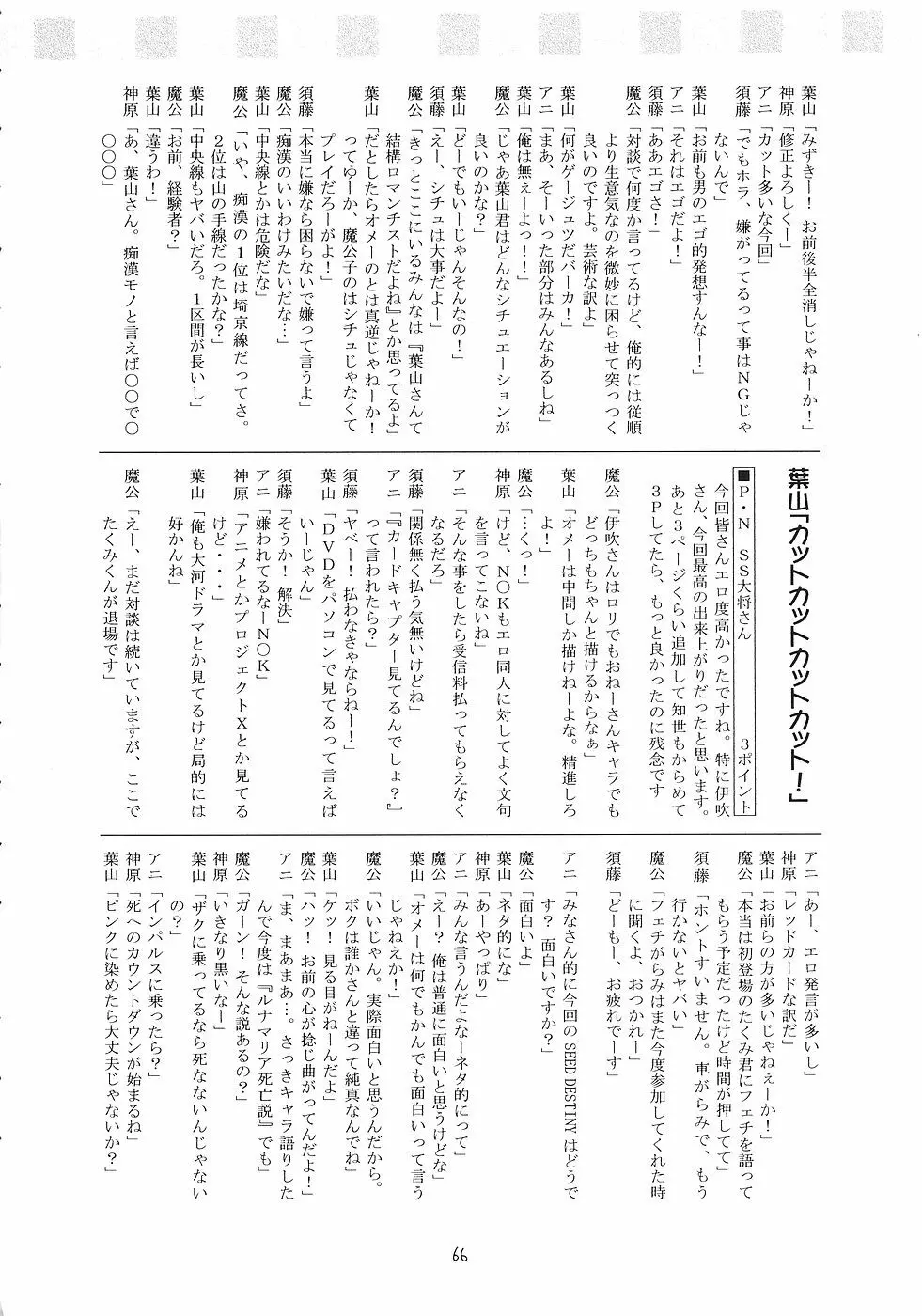 飛龍 Page.65
