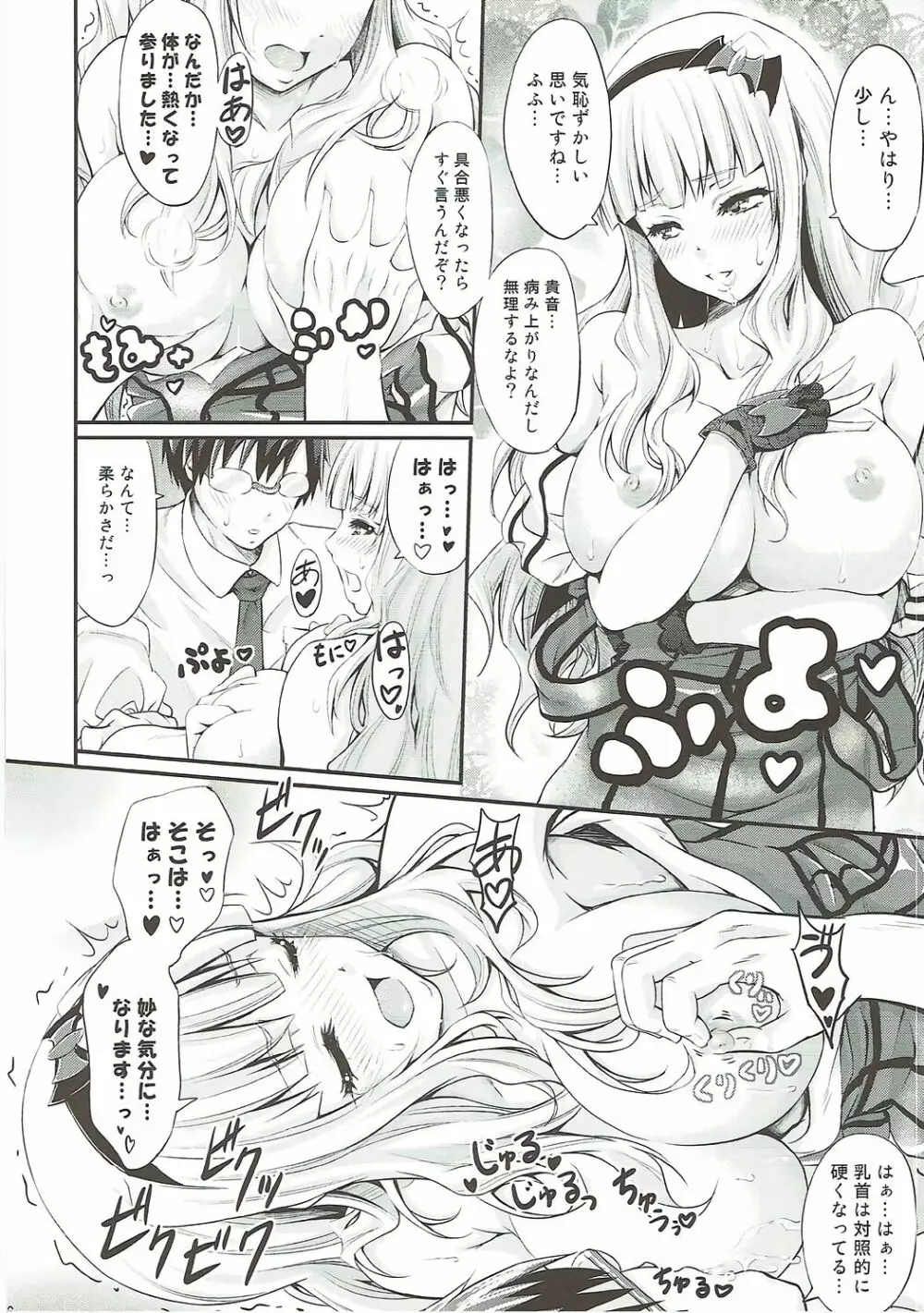 タカネシュラン Page.15