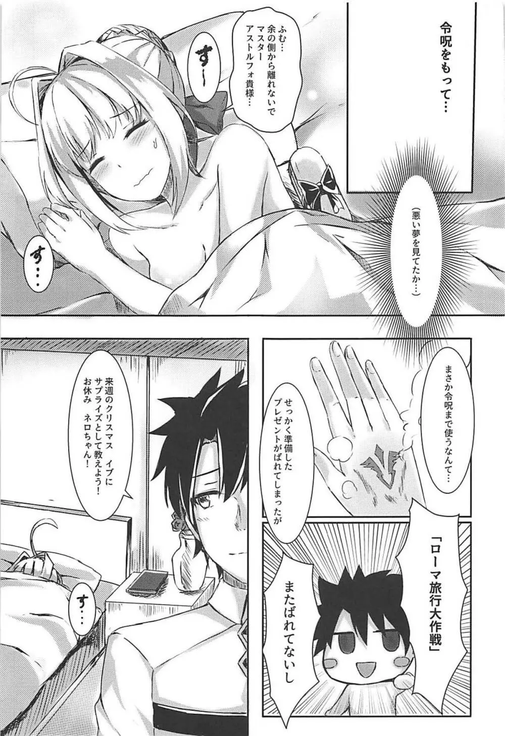 余を大事に使うがよい Page.22
