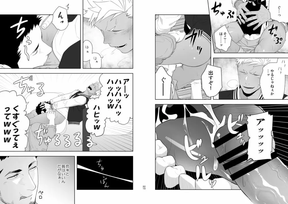 プリアポス6 Page.11