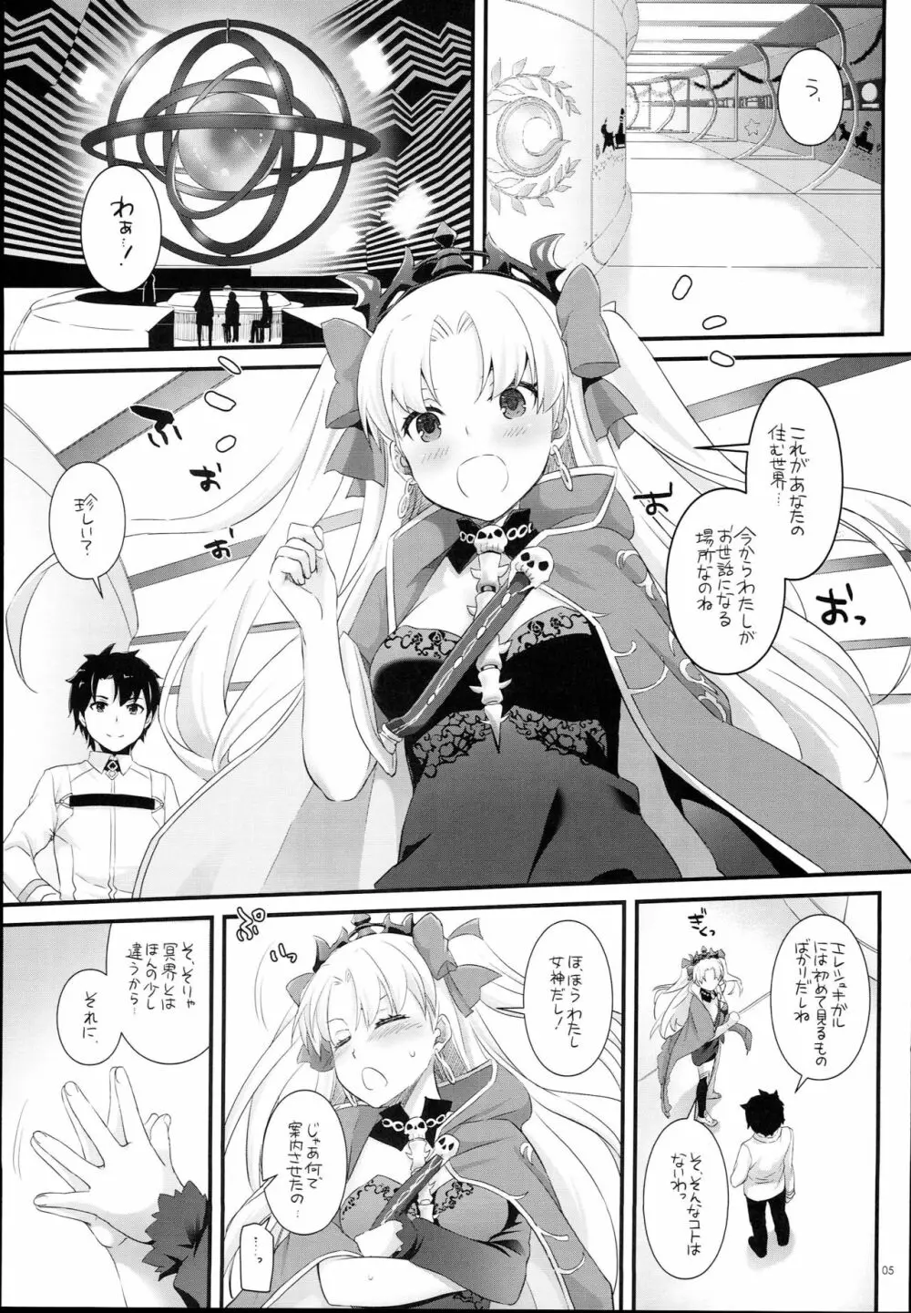 D.L. action 120 Page.5