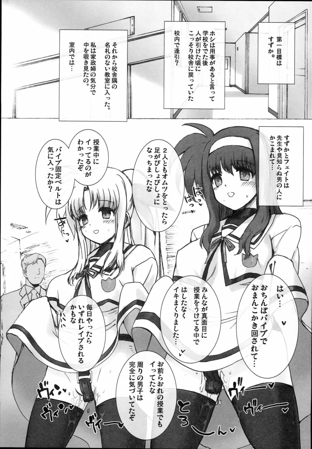 SICOSICO COLLECTION 01 Page.37