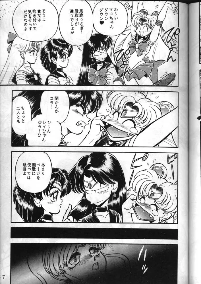 愚礼夢倫倶楽部 Page.57