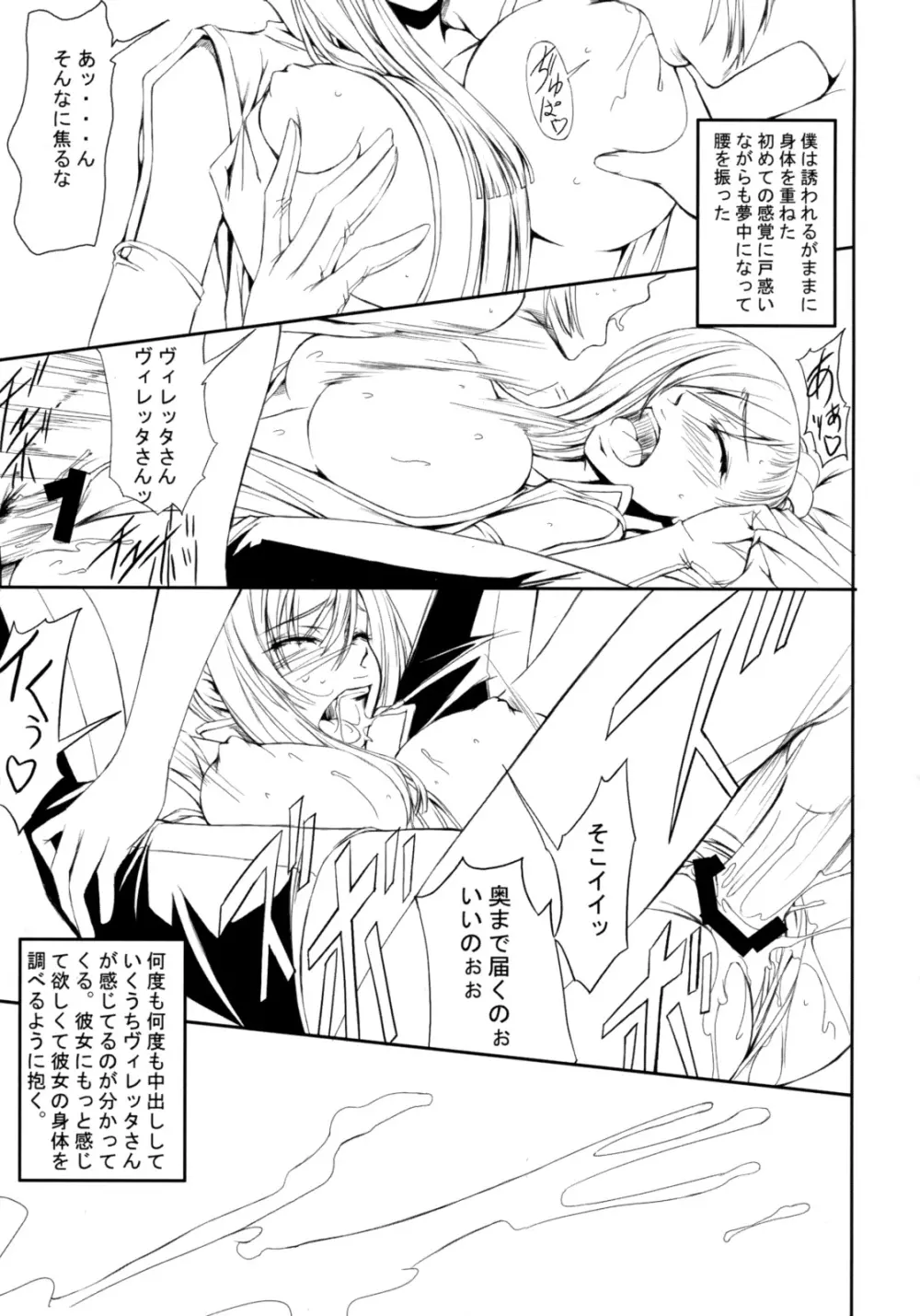 Code Villetta R3 Page.16