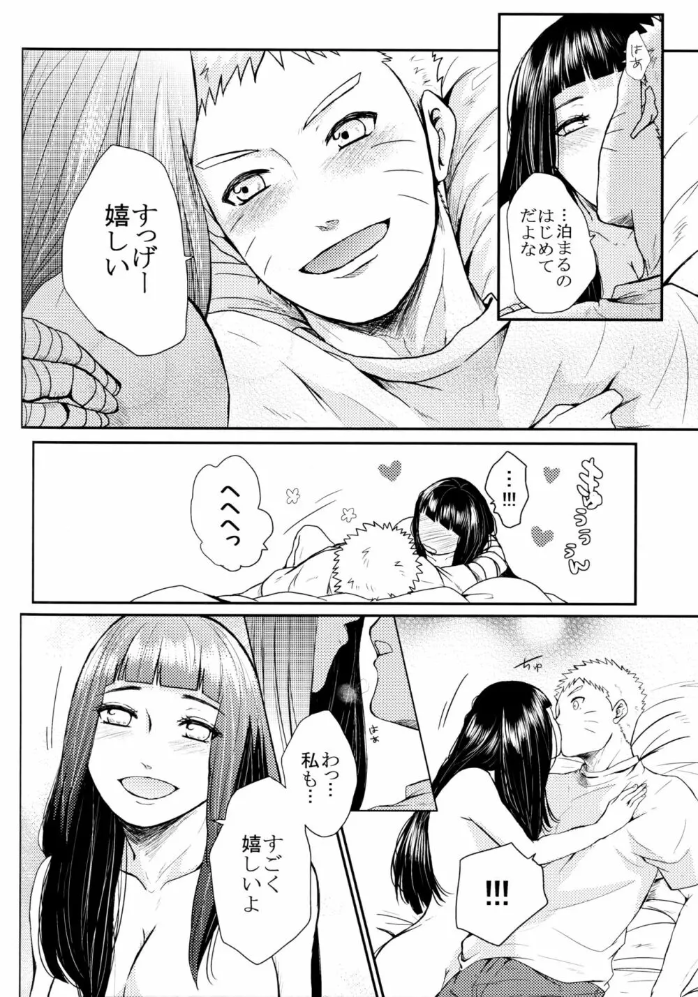 冬色メモリーズ Page.293