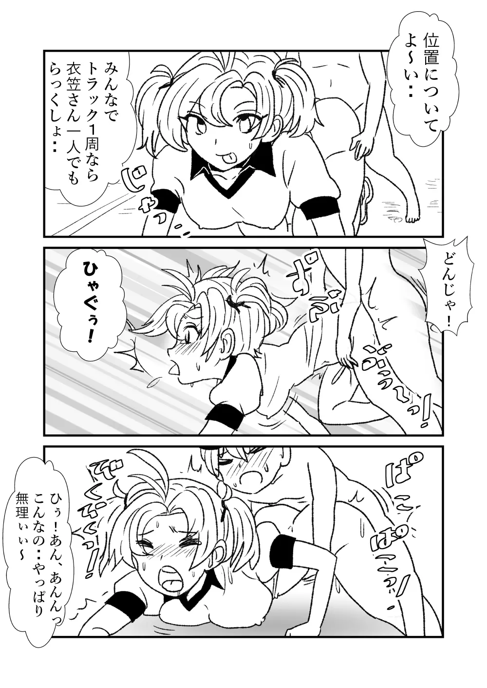 ぜ～ったい？提督と羅針盤鎮守府1-43 Page.106