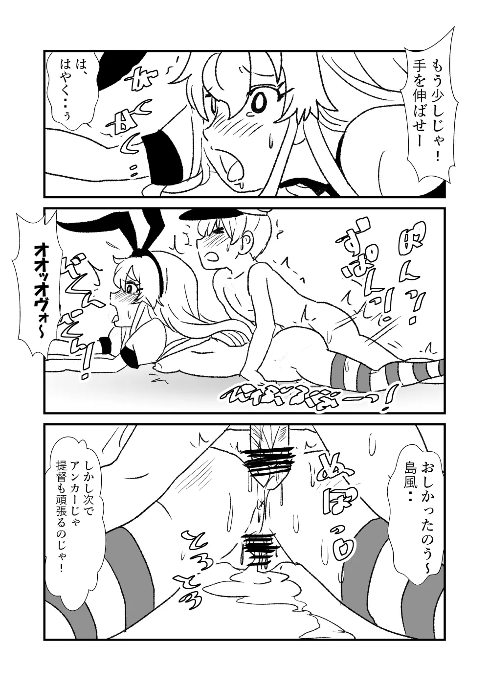 ぜ～ったい？提督と羅針盤鎮守府1-43 Page.108
