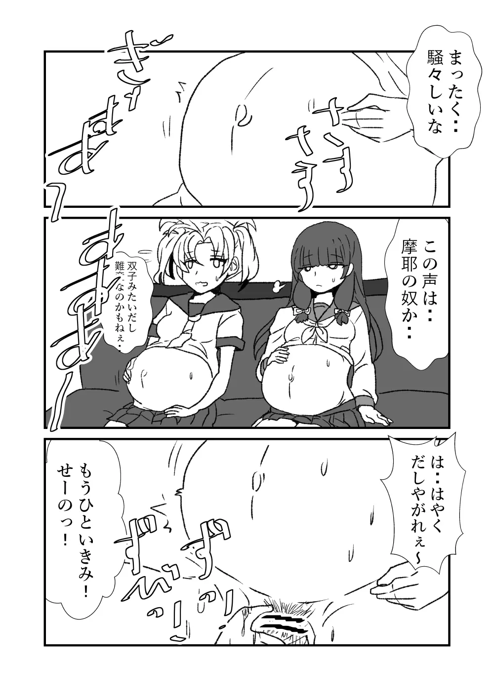ぜ～ったい？提督と羅針盤鎮守府1-43 Page.114