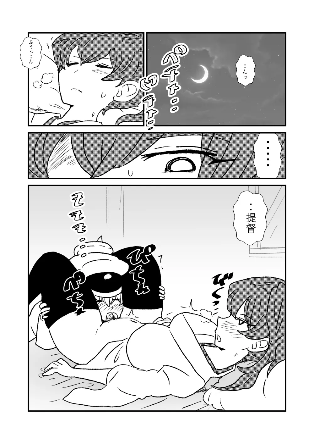 ぜ～ったい？提督と羅針盤鎮守府1-43 Page.29