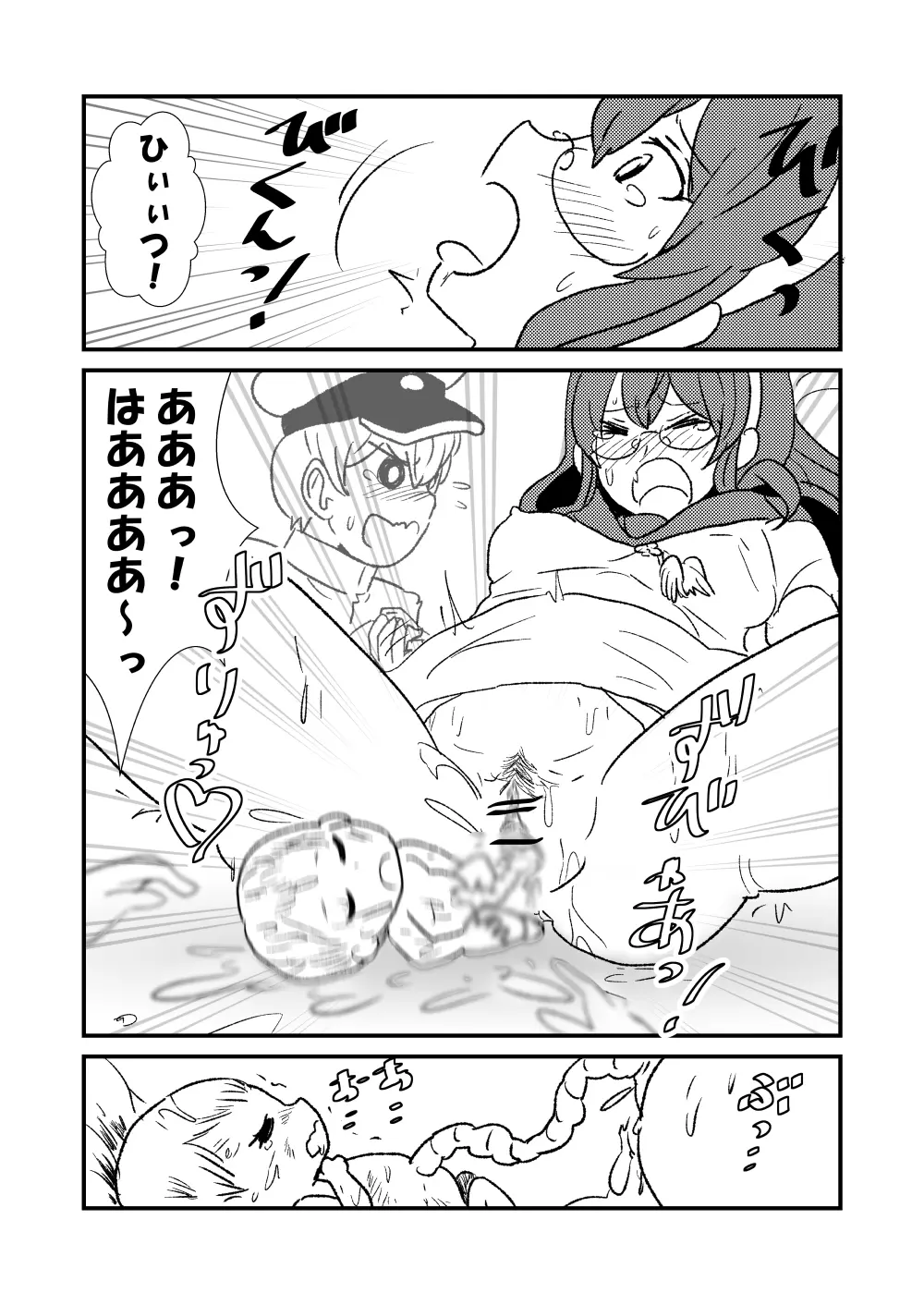 ぜ～ったい？提督と羅針盤鎮守府1-43 Page.50