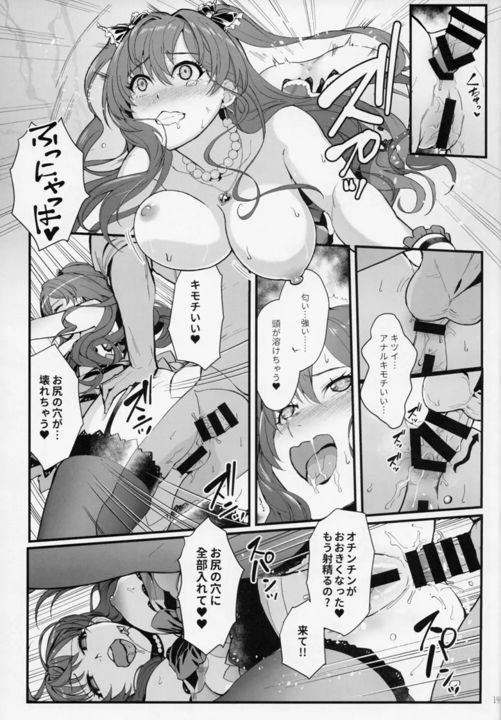 Das Parfum Page.18