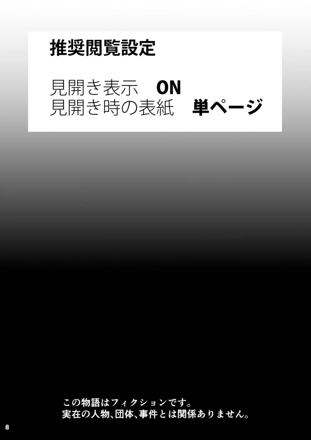 志麻子 ～妻の母～ 1 Page.4