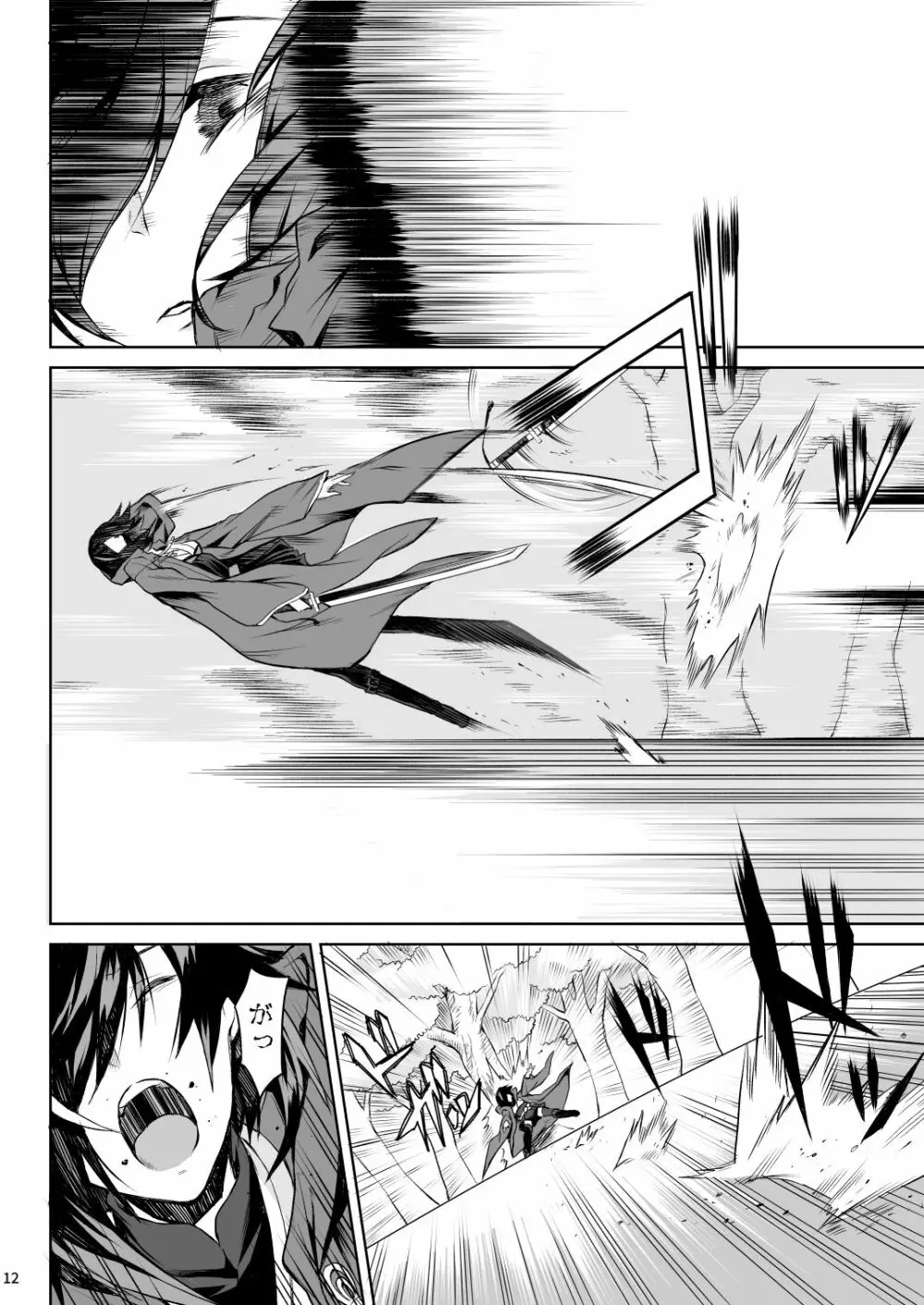 Little Red Page.10