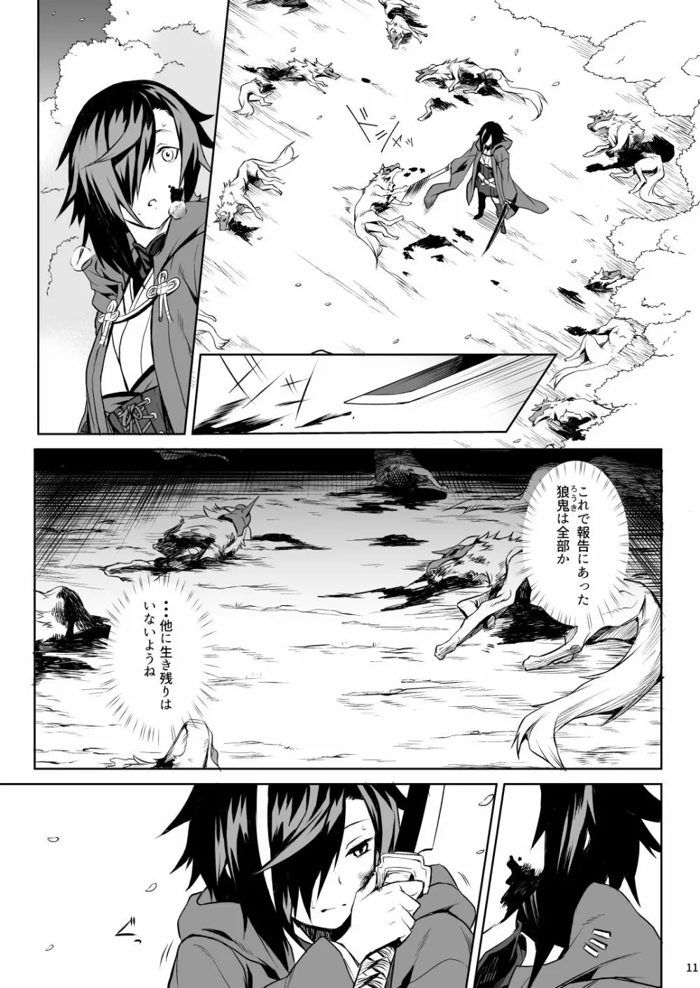 Little Red Page.9