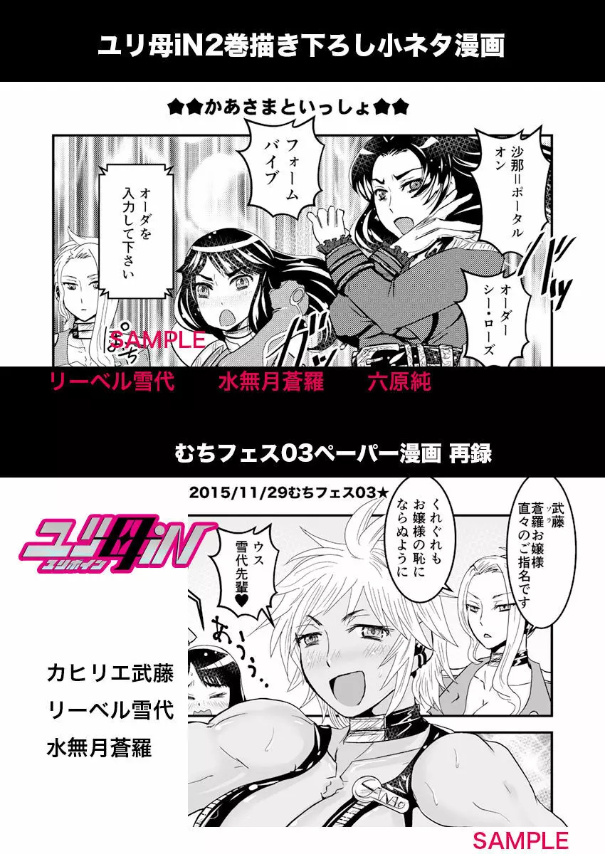 2話後編13頁【母子相姦・毒母百合】ユリ母iN（ユリボイン） Vol. 2 - Part 3 Page.17