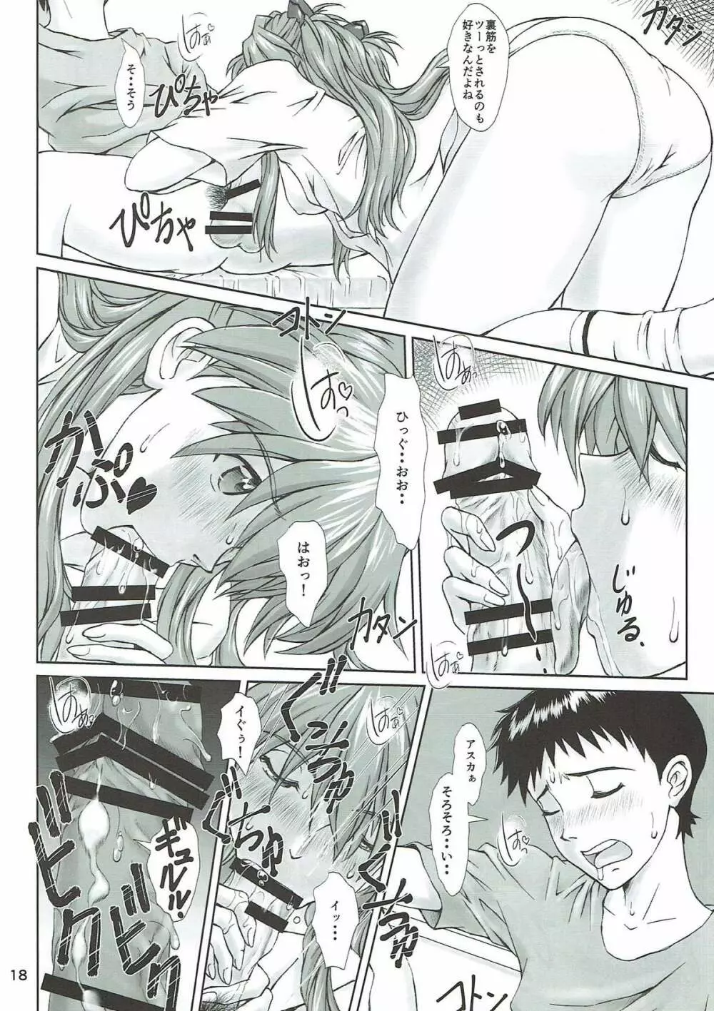 MISSEND Page.16