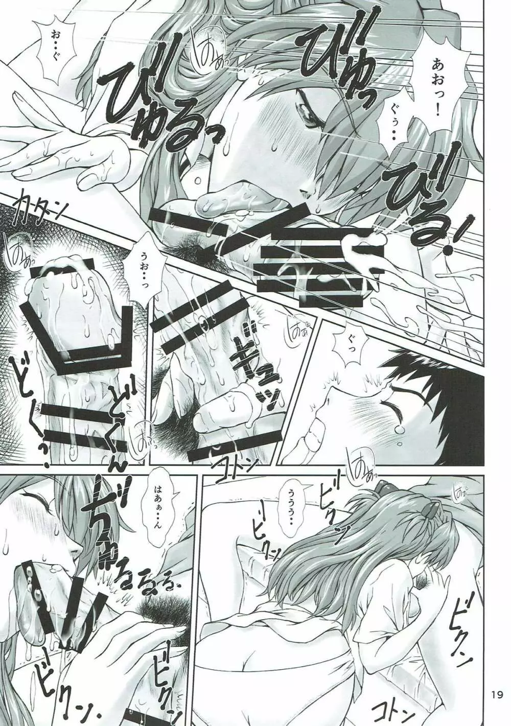 MISSEND Page.17