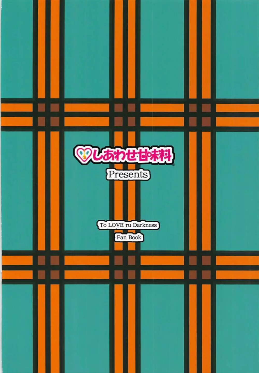 ふぇらぶ乳 Page.18