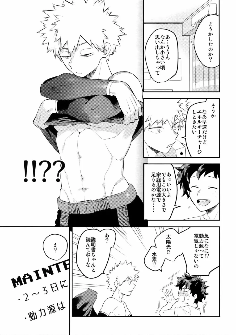 PLAY DOLLS Page.10