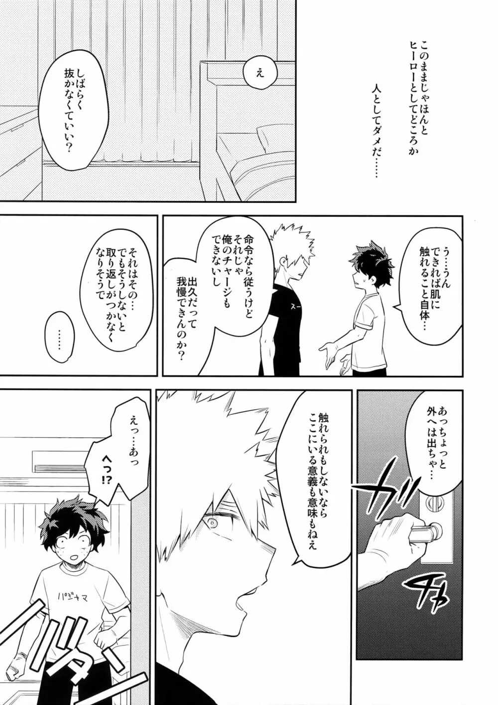 PLAY DOLLS Page.22