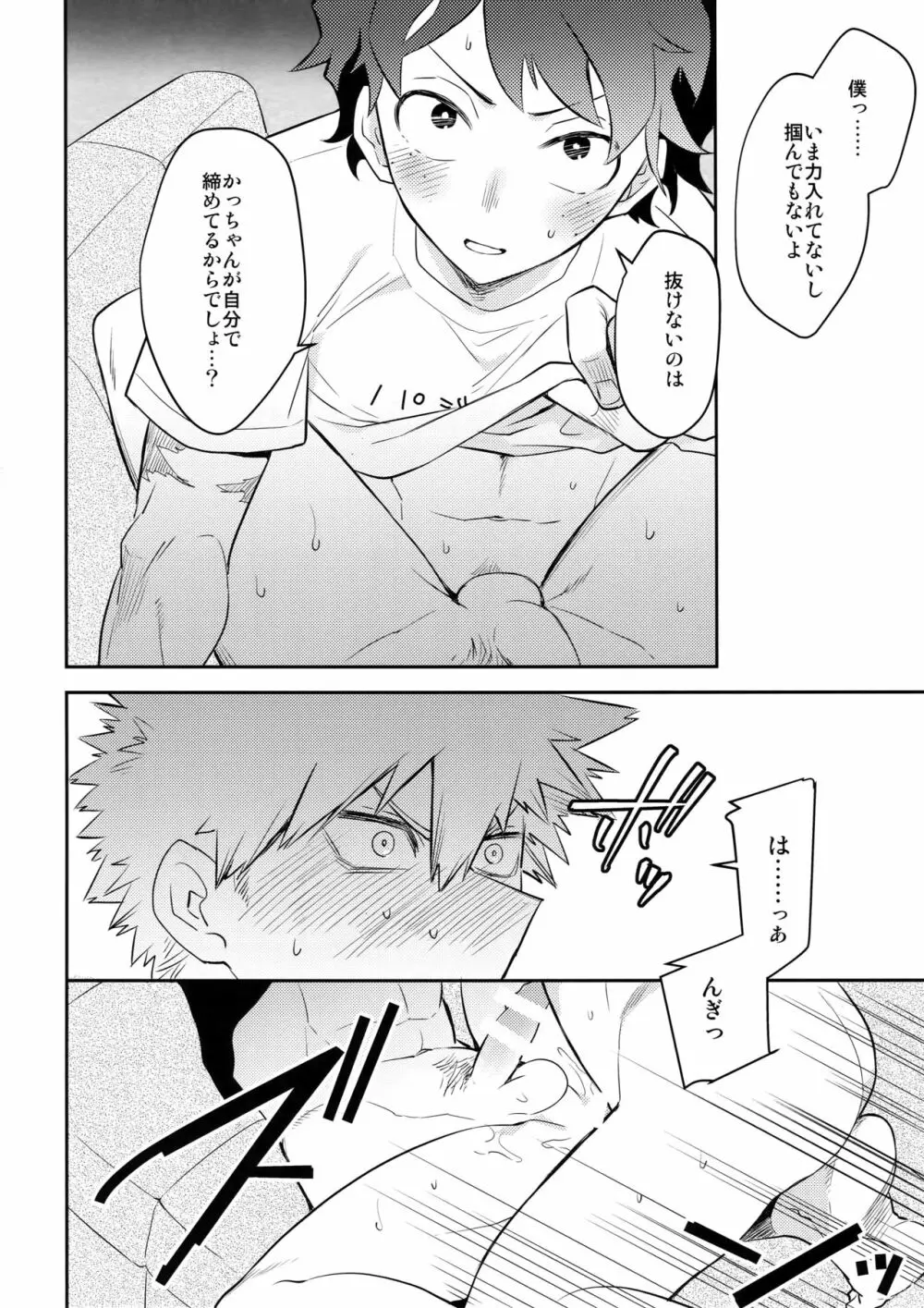 PLAY DOLLS Page.33