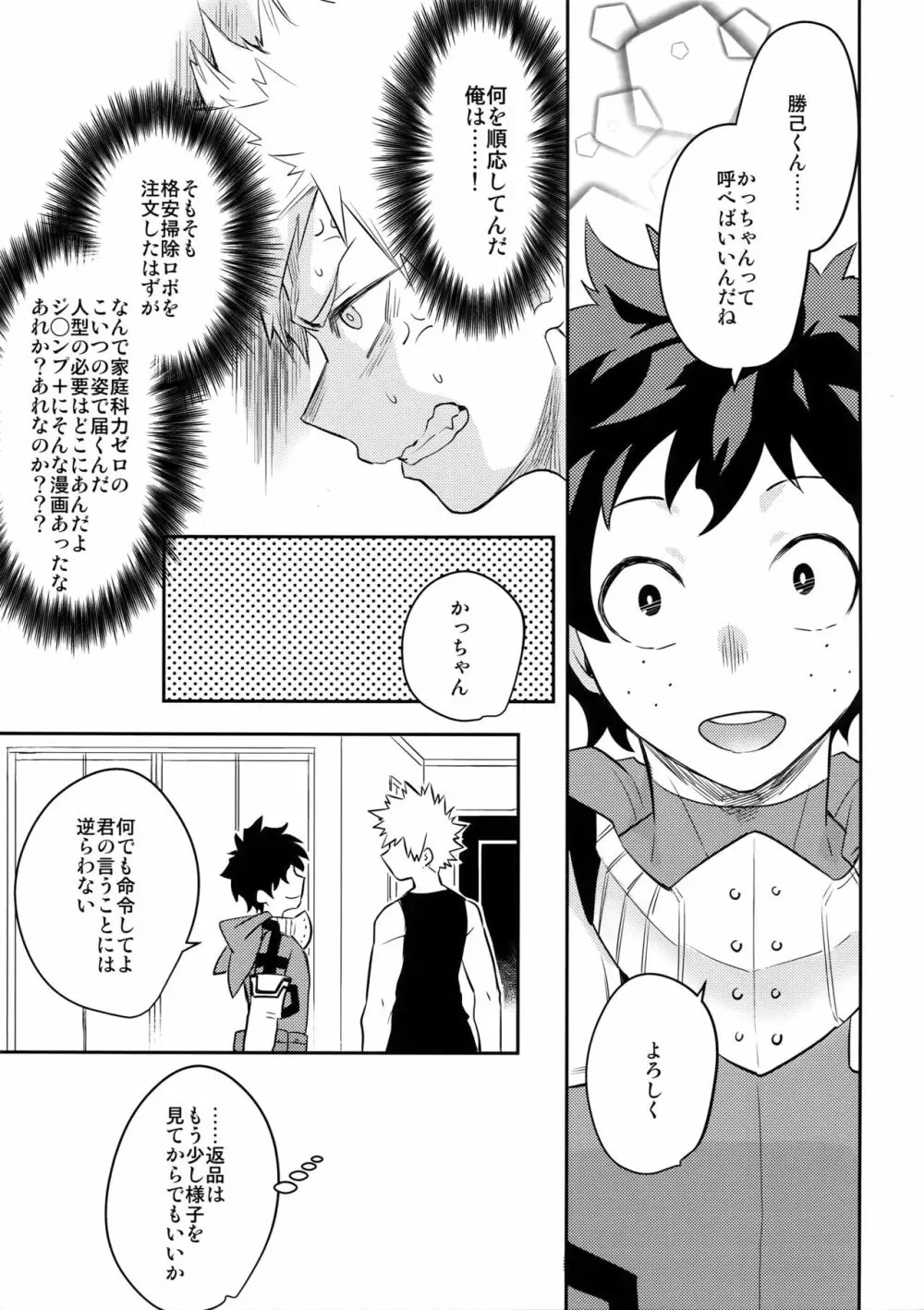 PLAY DOLLS Page.42