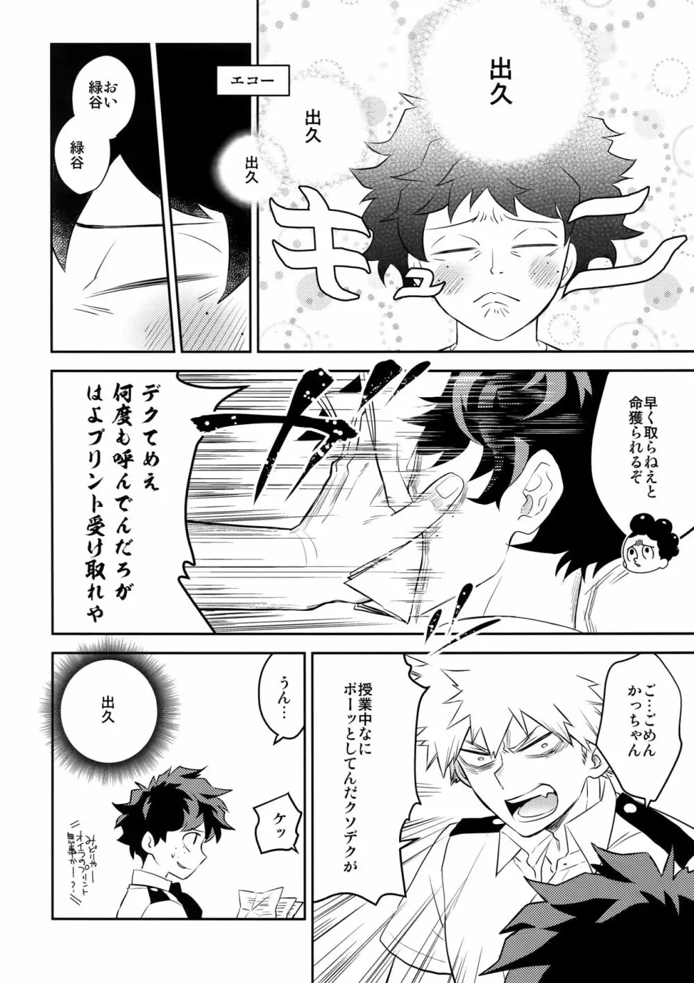 PLAY DOLLS Page.9