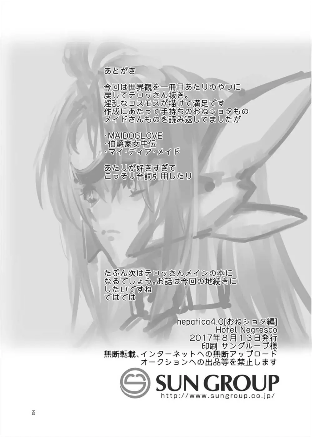 hepatica4.0 Page.26