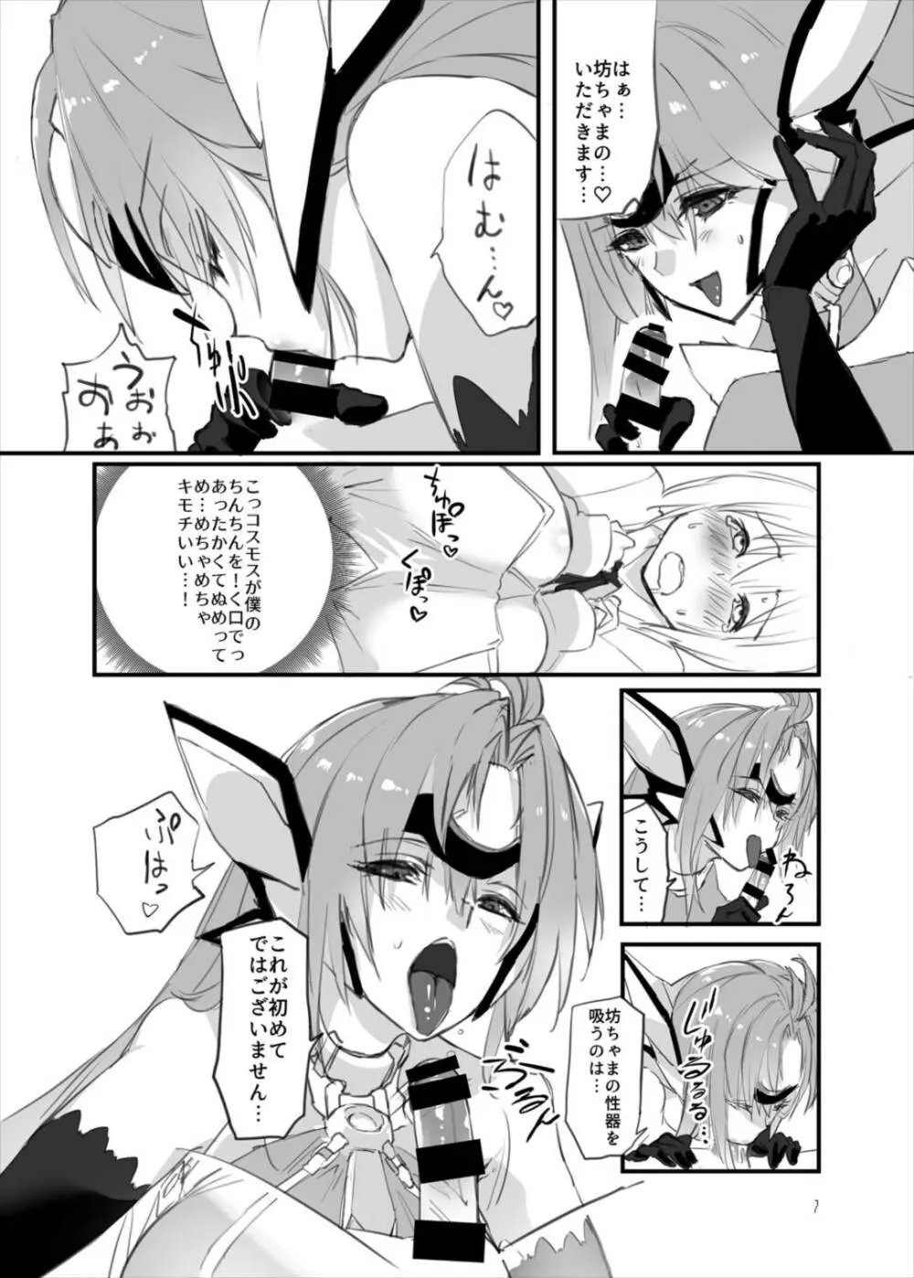 hepatica4.0 Page.7